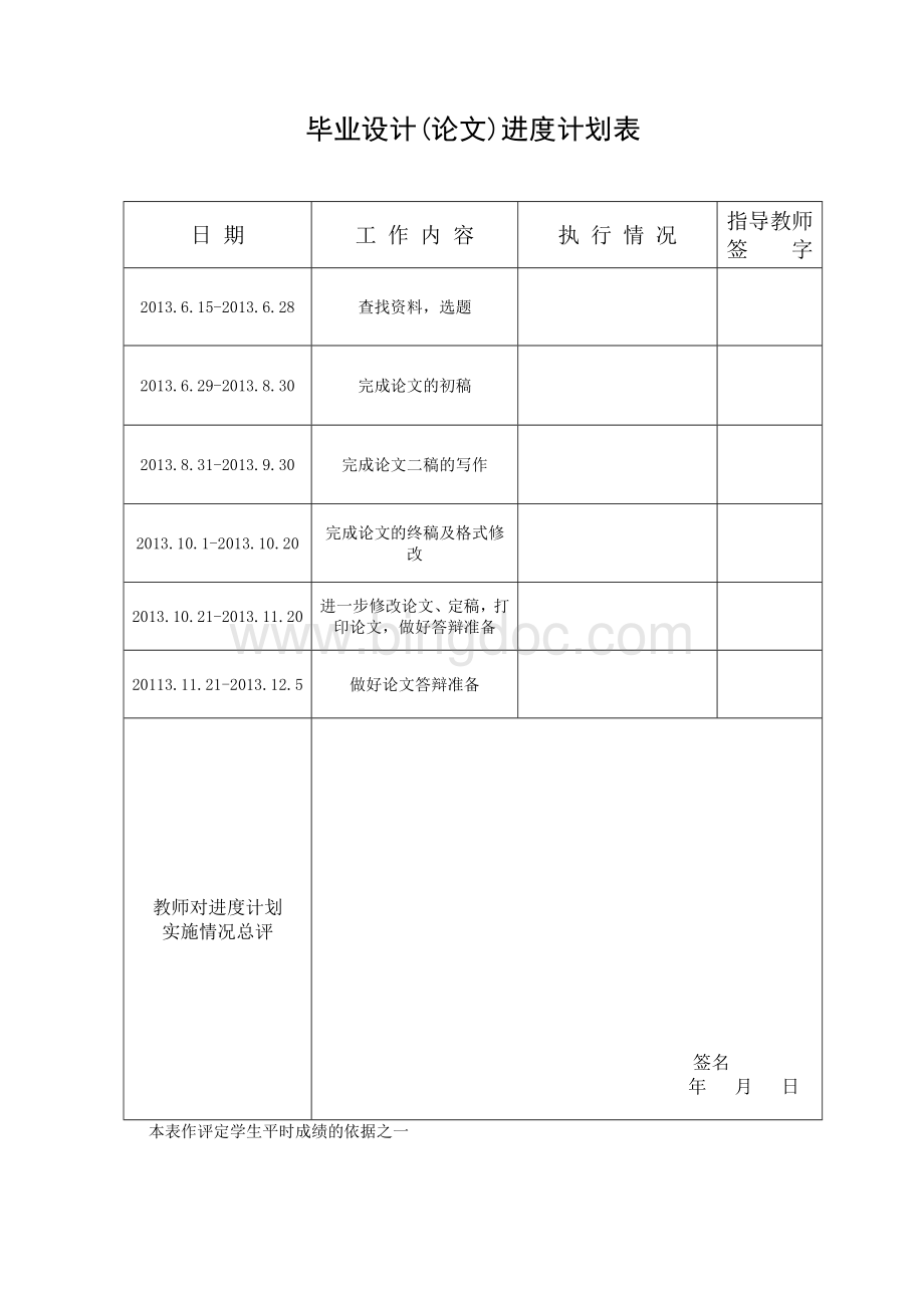 基于PLC的8路抢答器设计.doc_第3页