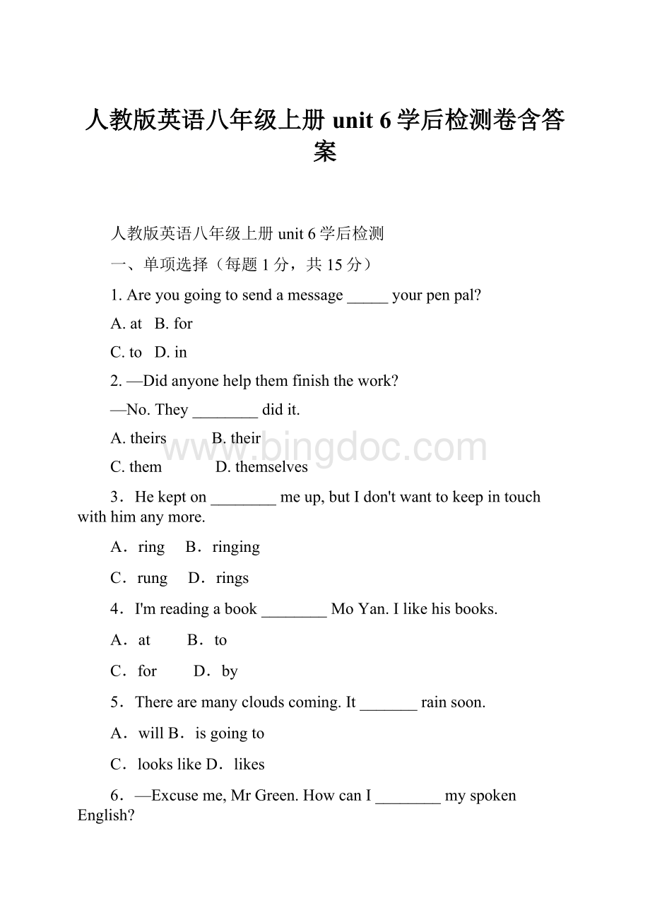 人教版英语八年级上册unit 6学后检测卷含答案.docx_第1页