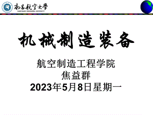 机械制造装备-量具简介-17PPT文件格式下载.ppt