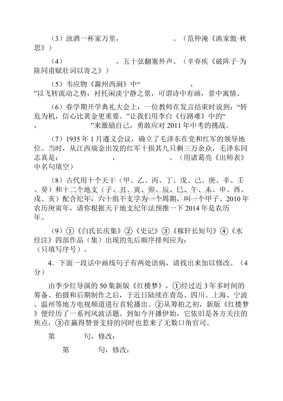 江苏大丰学年第一学期期末模拟综合测试.docx_第2页