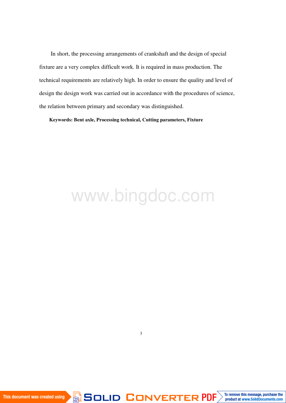 曲轴加工工艺及夹具设计.pdf_第3页