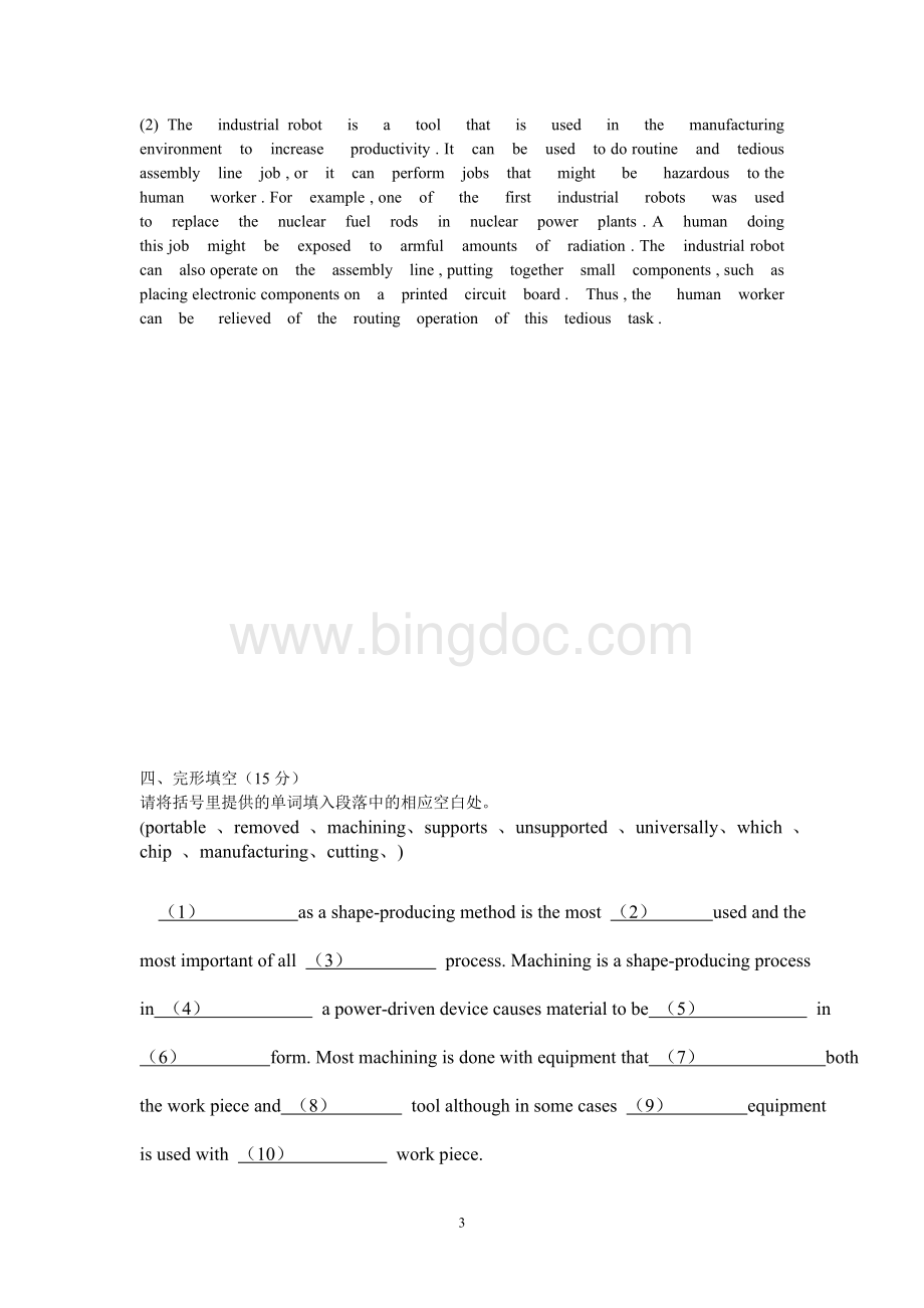 机械工程专业英语试卷AWord文档格式.doc_第3页