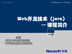 Web开发技术(java)课程简介.ppt