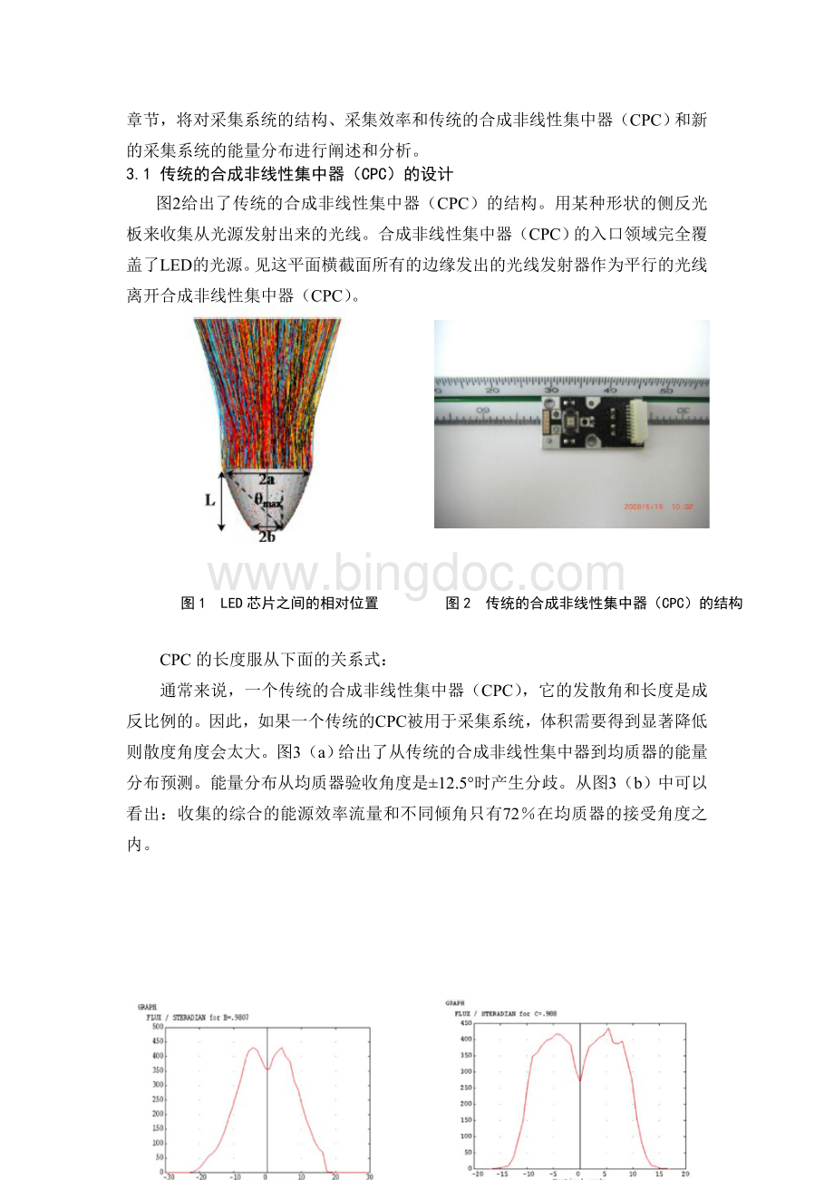 关于LED的外文文献和中文译文Word格式.doc_第2页