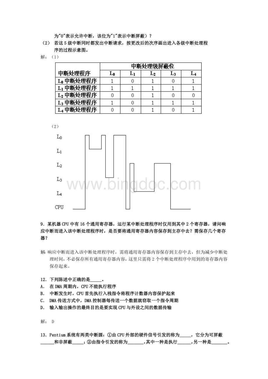 第八章输入输出系统习题参考答案Word格式文档下载.doc_第2页