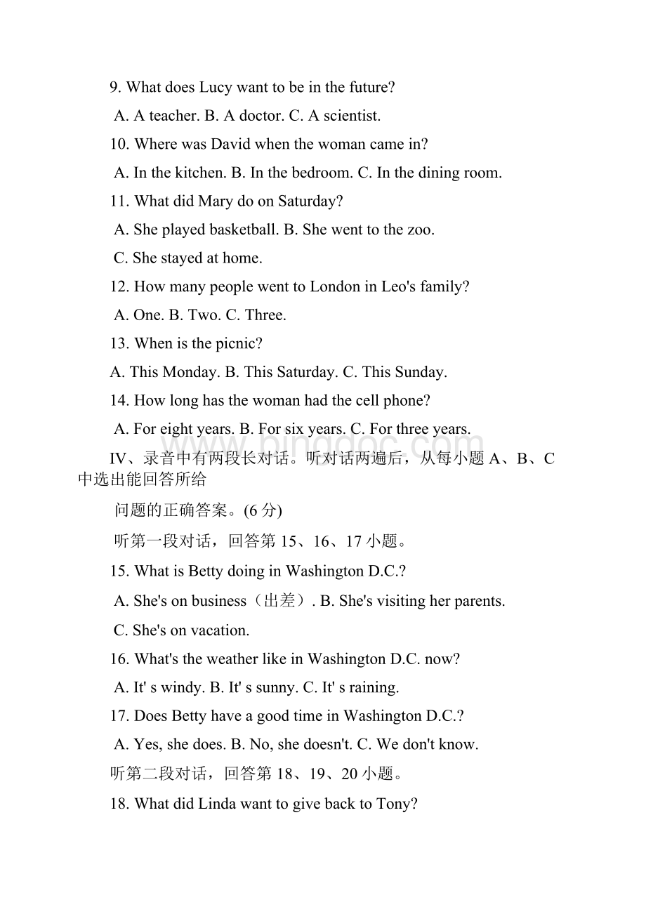 山东省武城县第二中学届九年级英语上学期第一次月考试题 牛津译林版Word下载.docx_第2页