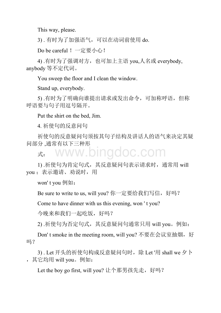 初一英语重点句型综合解析.docx_第3页