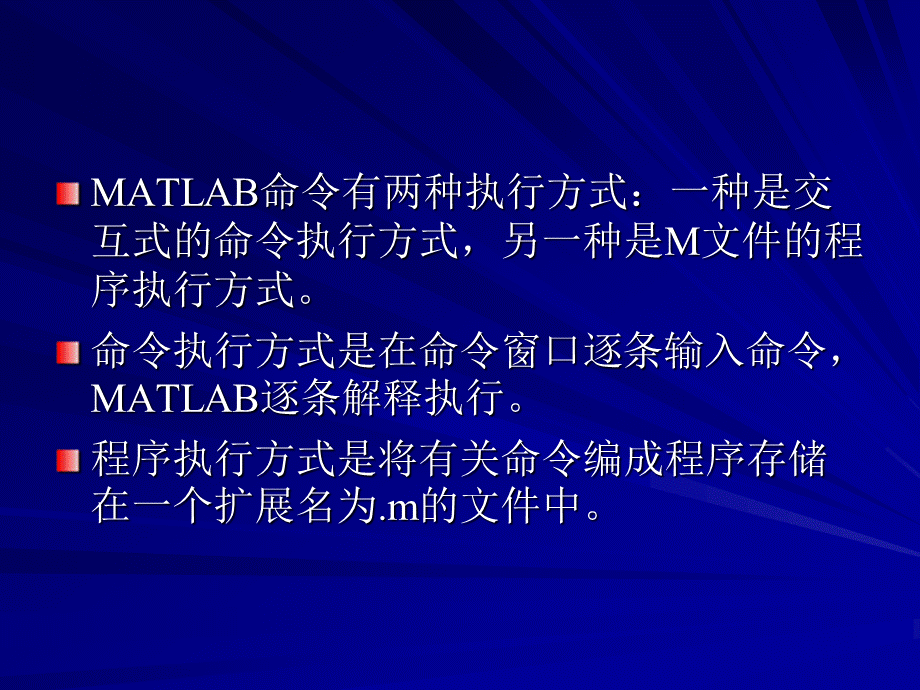 MATLAB程序设计2014.ppt_第1页