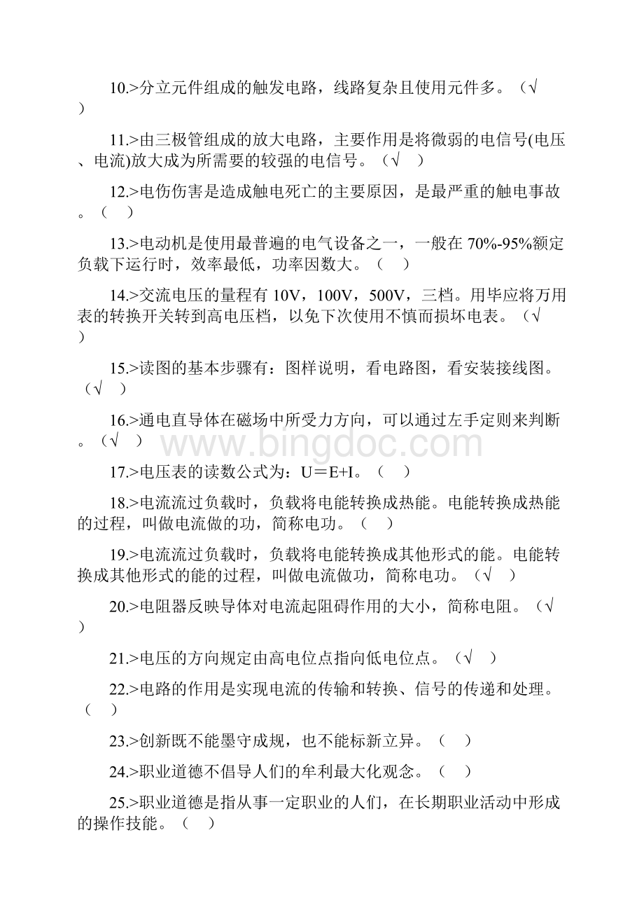 PLC试题题库精简版文档格式.docx_第2页