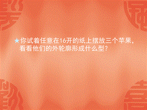 绘画的构图PPT资料.ppt