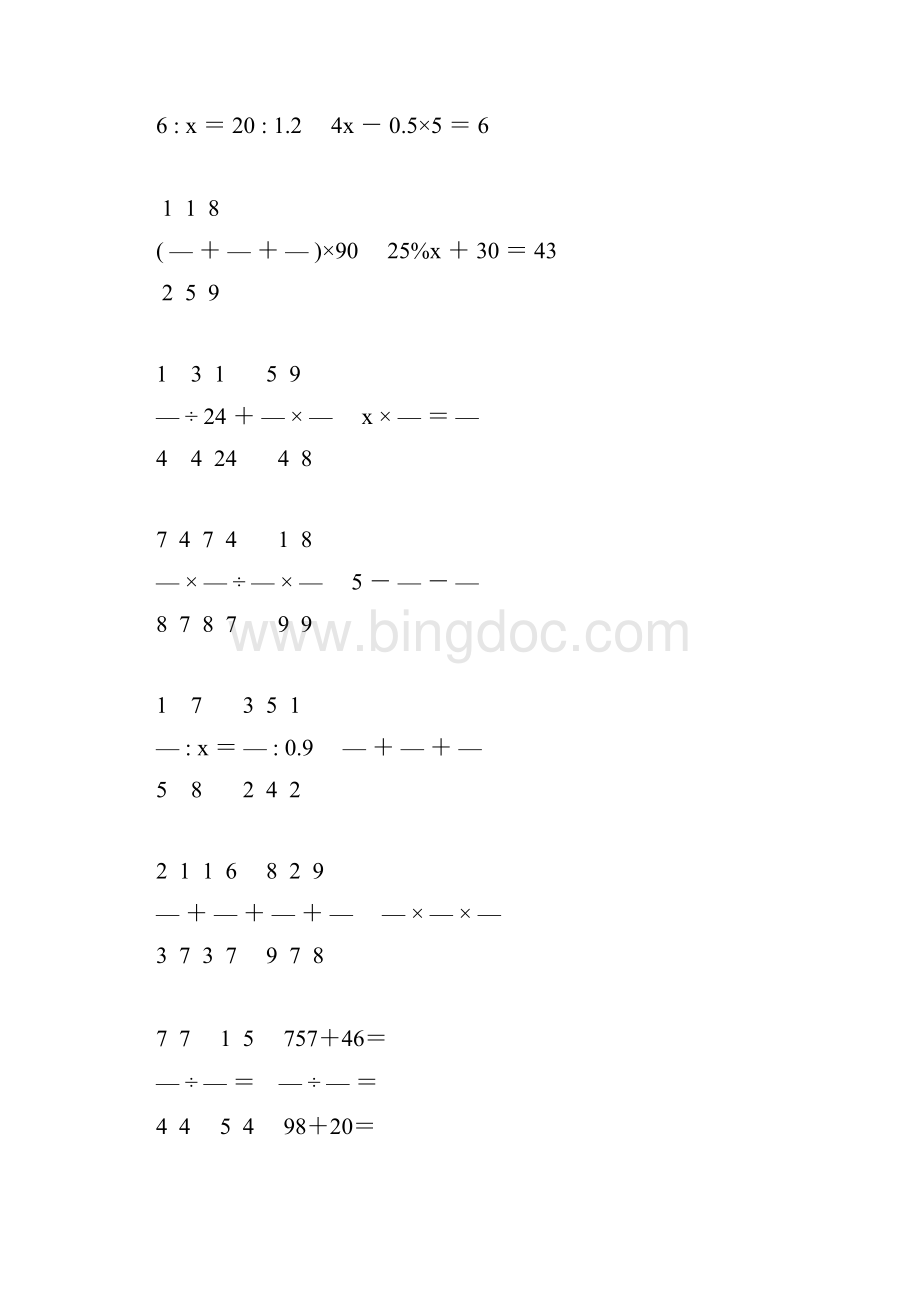 小学六年级数学毕业考试计算题精选 99Word文档格式.docx_第3页