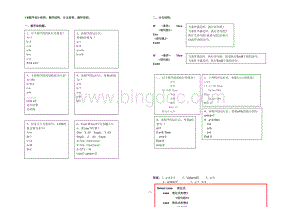 VB程序题Word格式.doc