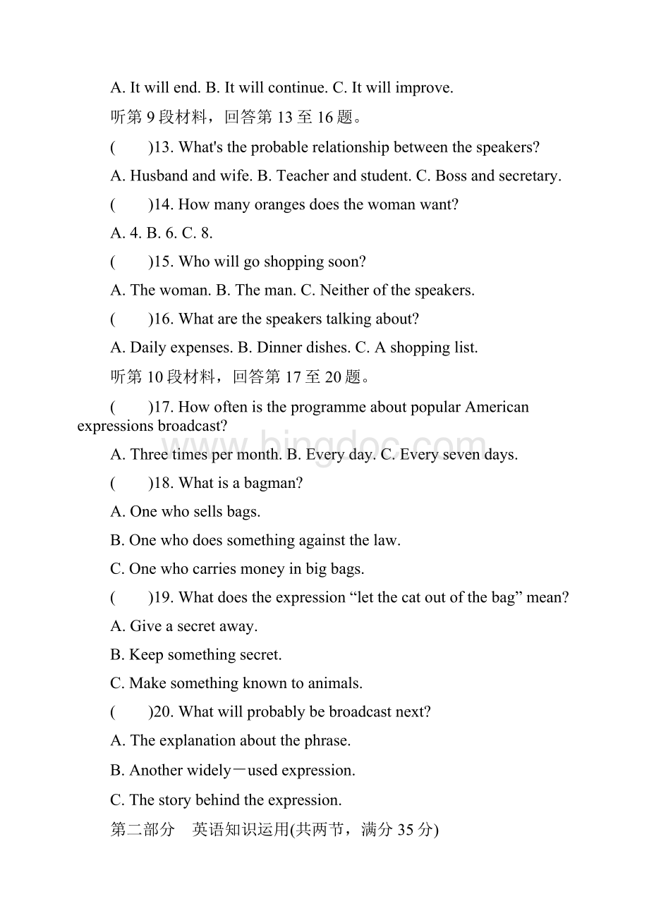 高三英语考试模拟试题含答案.docx_第3页