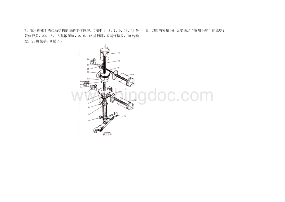 加工中心试卷1(含答案)文档格式.doc_第3页