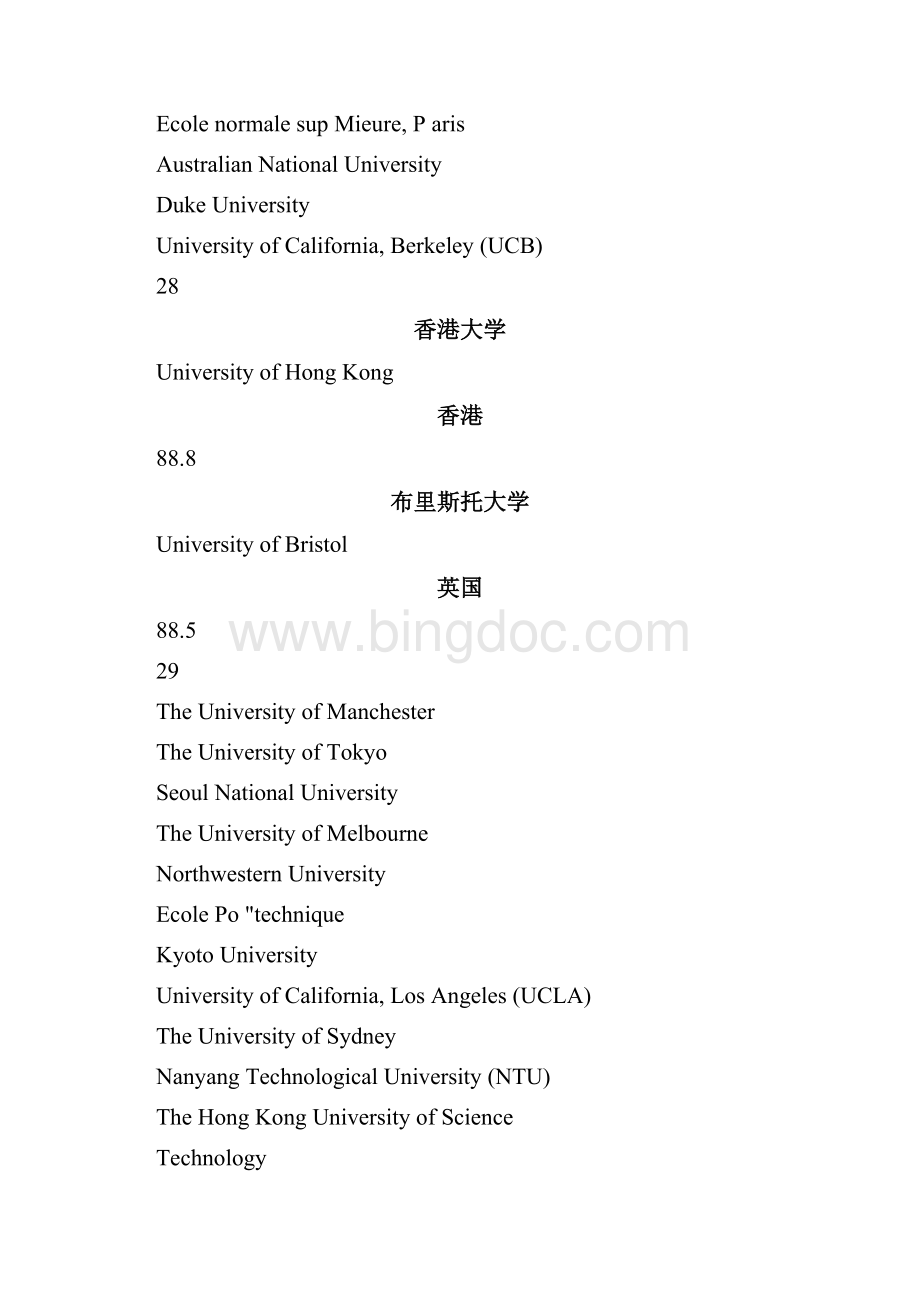 QS世界名牌大学排名大全完整版.docx_第3页