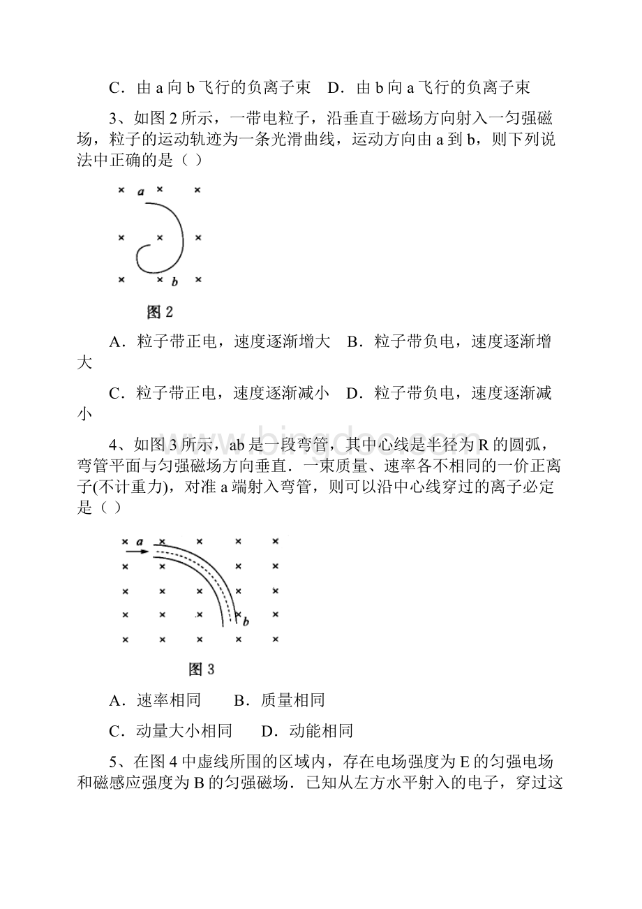 第011期Word格式文档下载.docx_第2页