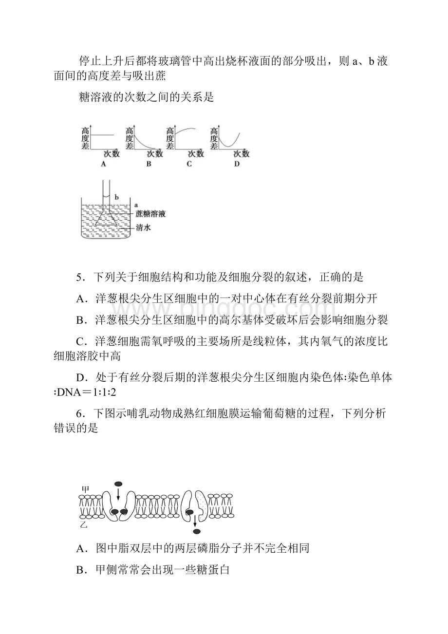 高三生物试题三校.docx_第2页