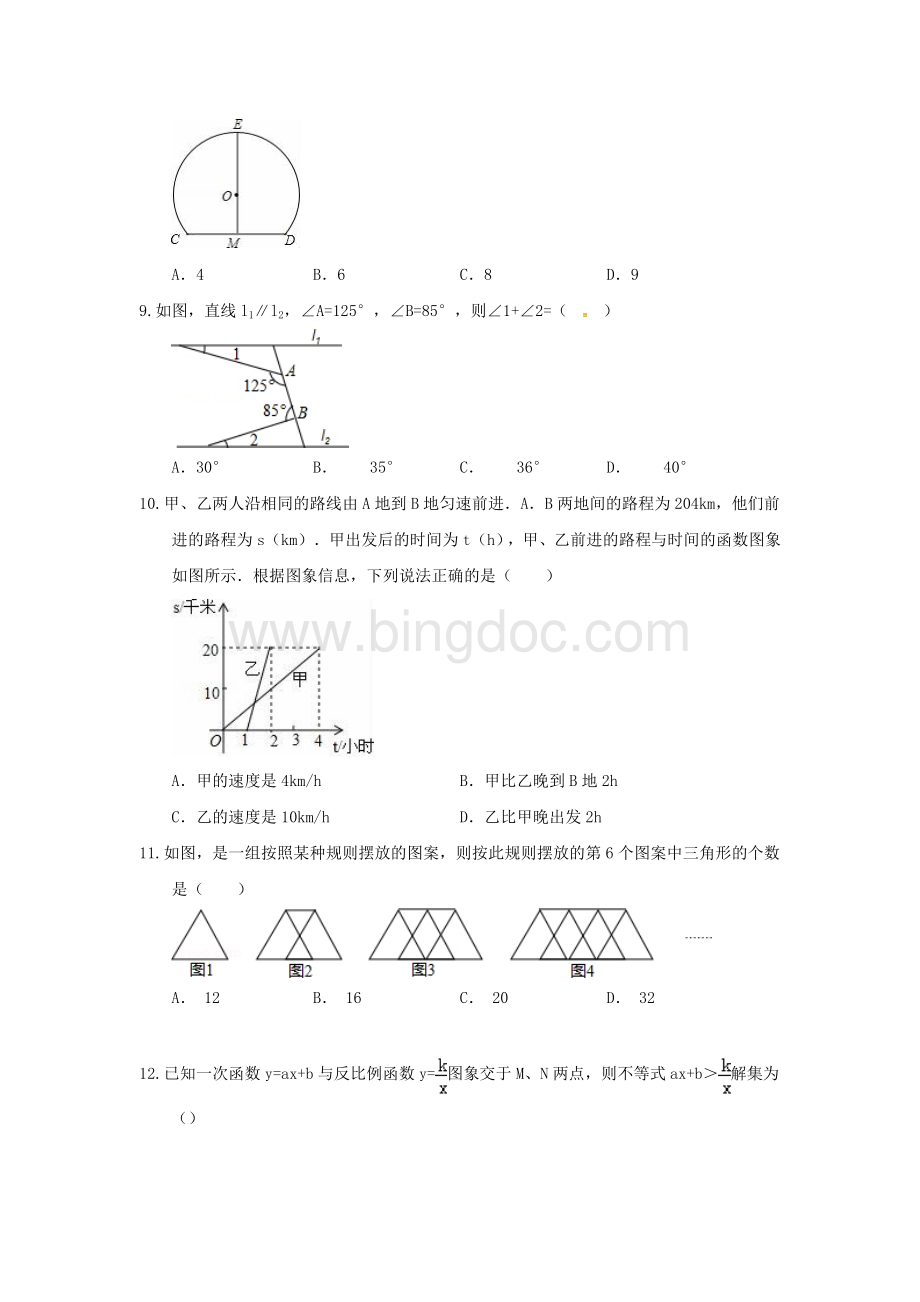 浙教版中考数学模拟试题含答案解析Word格式.doc_第2页