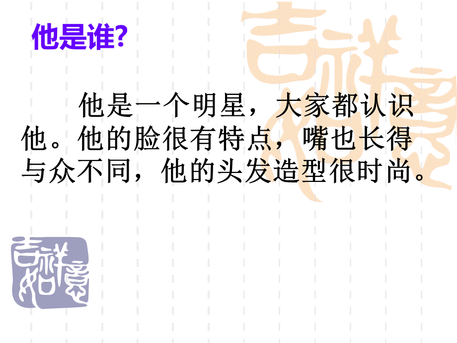 作文指导细节描写.ppt_第2页