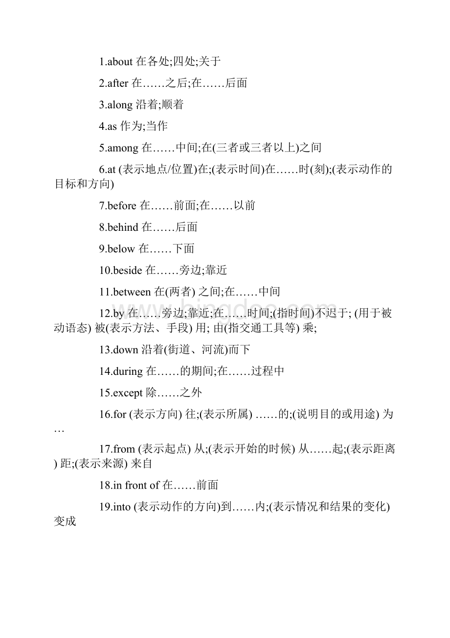 完整word版初中英语必背词汇大全汇总Word格式文档下载.docx_第2页