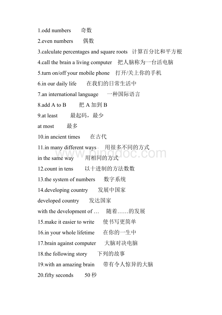 牛津上海版八年级上册Unit4 Numbers重要知识点及语法点精讲练习无答案Word下载.docx_第2页