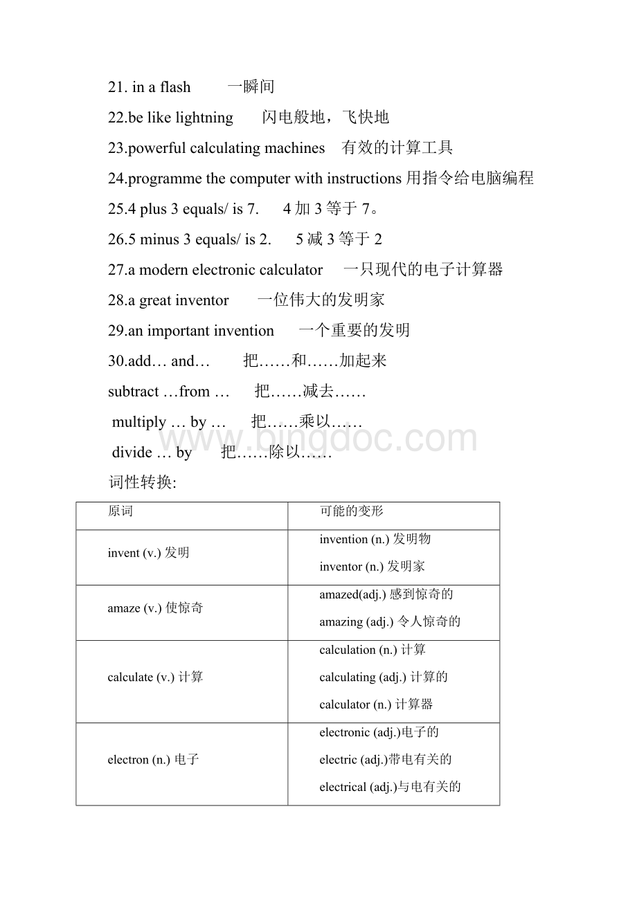 牛津上海版八年级上册Unit4 Numbers重要知识点及语法点精讲练习无答案.docx_第3页