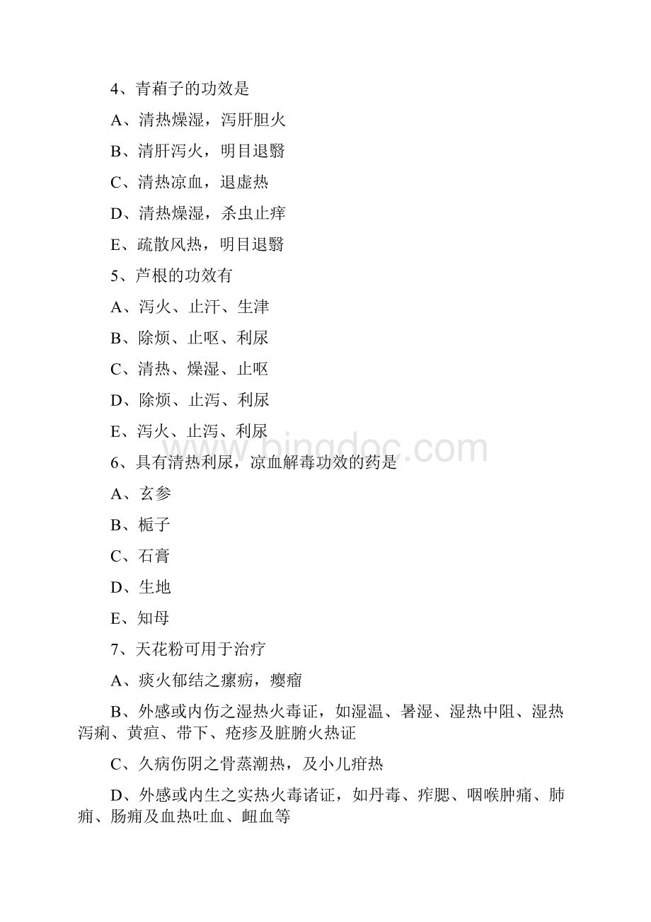 精执业药师考试《中药学知识二》预习题清热药含答案.docx_第2页