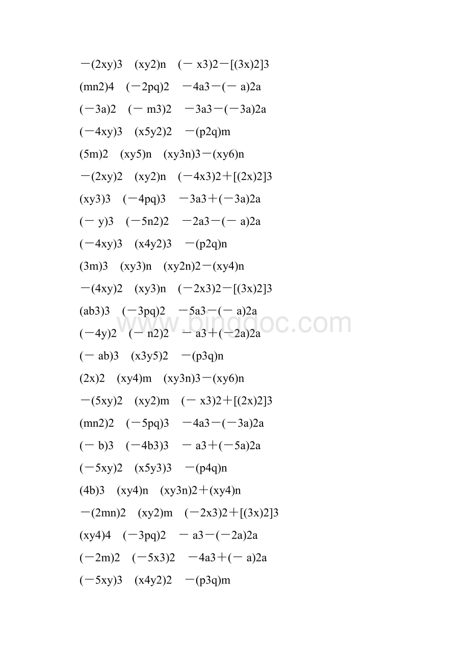 初一数学下册积的乘方练习题 38.docx_第2页