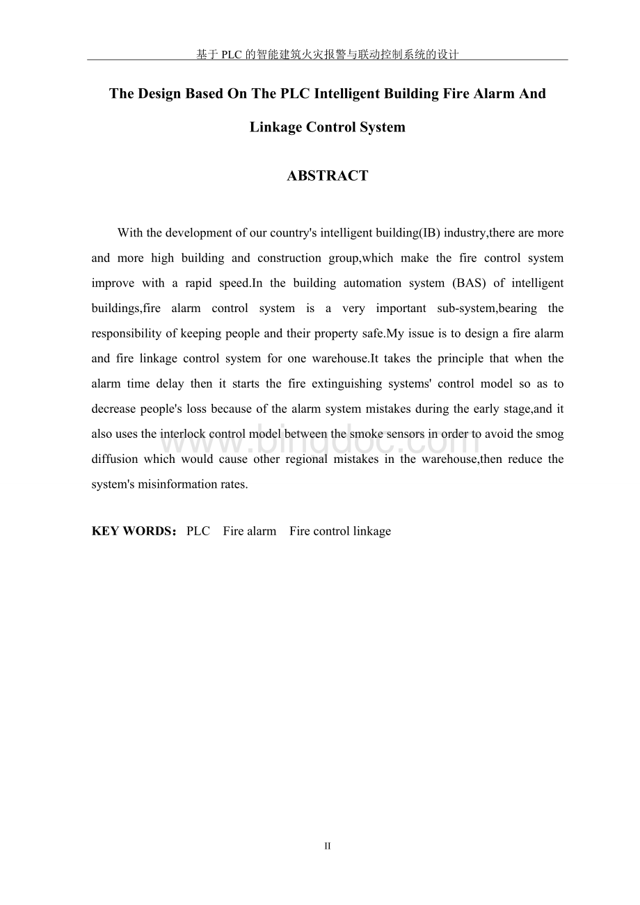 基于PLC(可编程逻辑控制器)的智能建筑火灾报警与联动控制系统的设计Word格式文档下载.doc_第2页