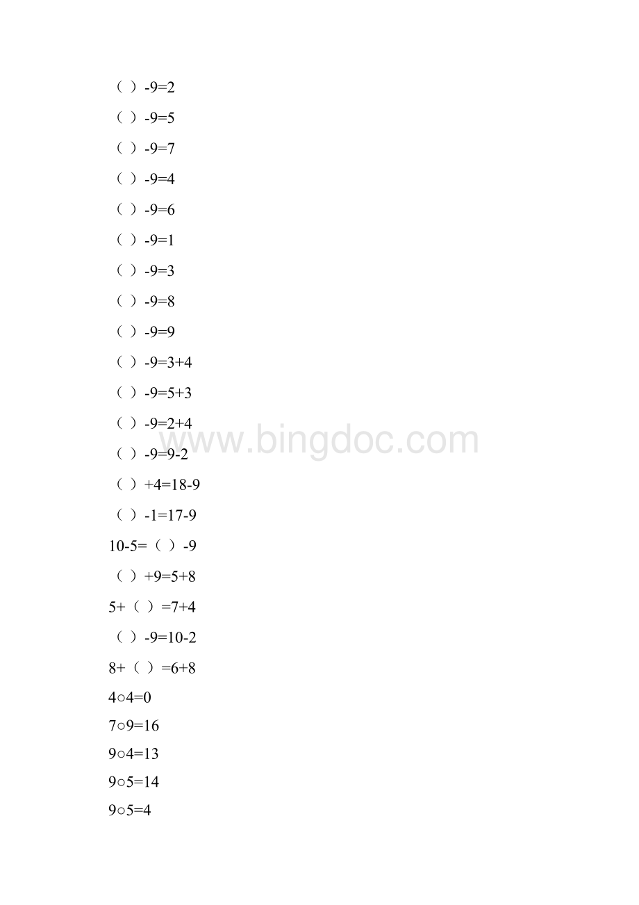 人教版小学数学一年级下册20以内退位减法口算速算试题全套.docx_第2页