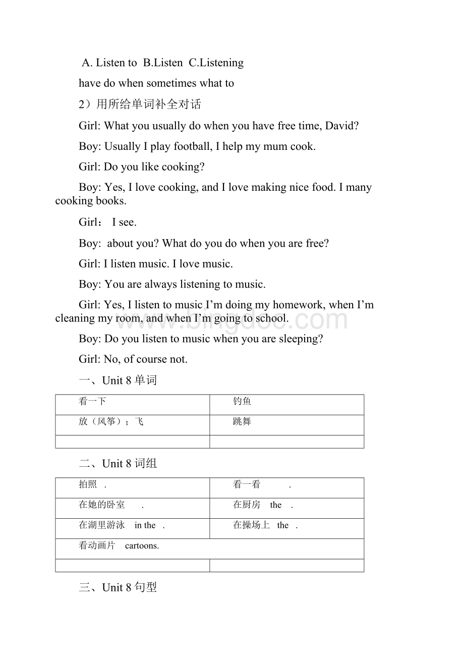 广州四年级下册Unit712知识点文档格式.docx_第3页