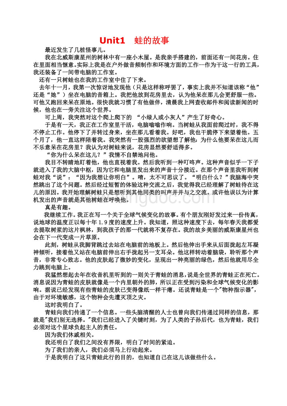 大学体验英语综合教程3课文翻译.doc_第1页