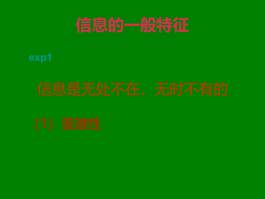 届九年级信息专题复习课件张PPTPPT资料.ppt_第3页