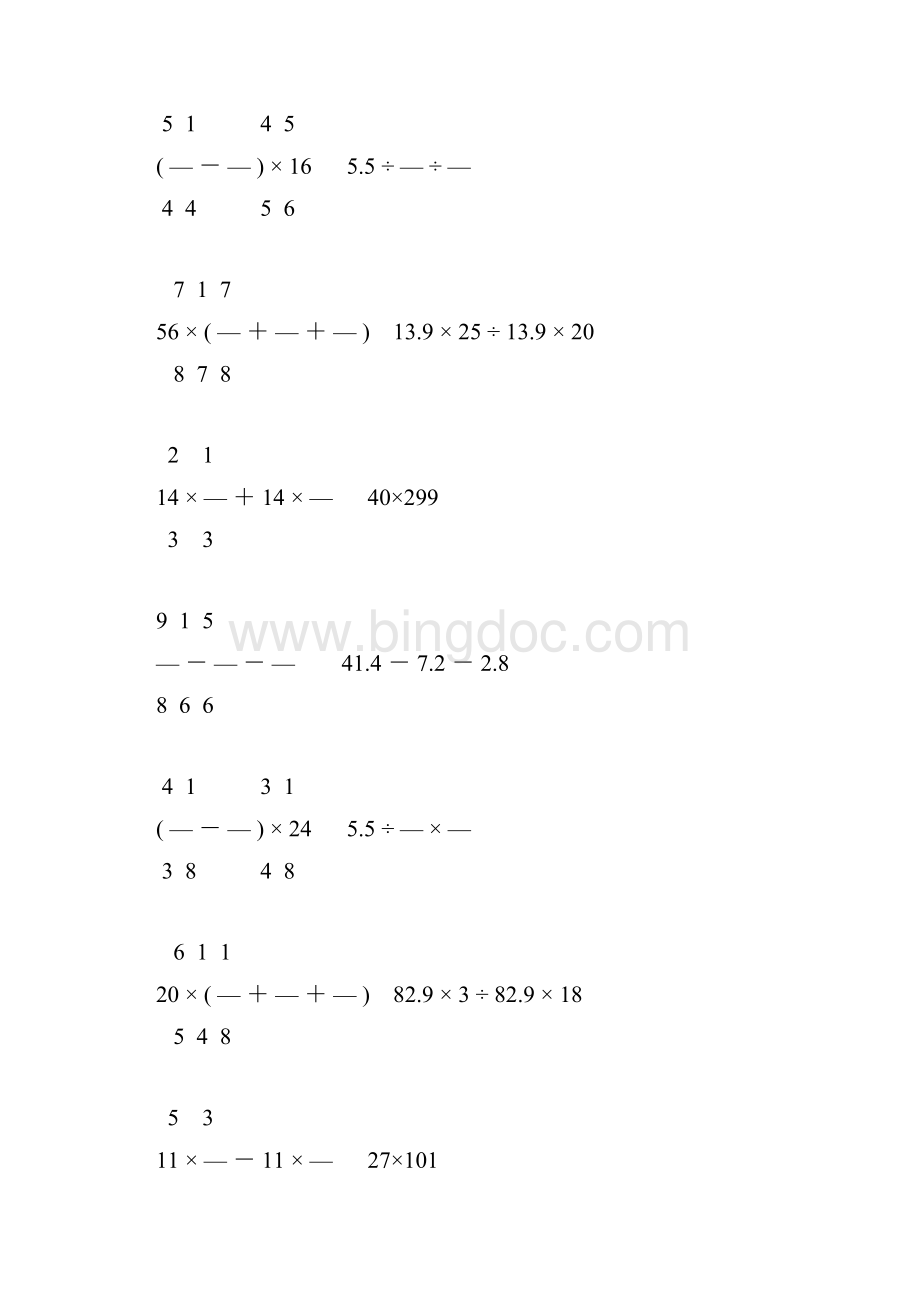 小升初计算题训练宝典233.docx_第2页