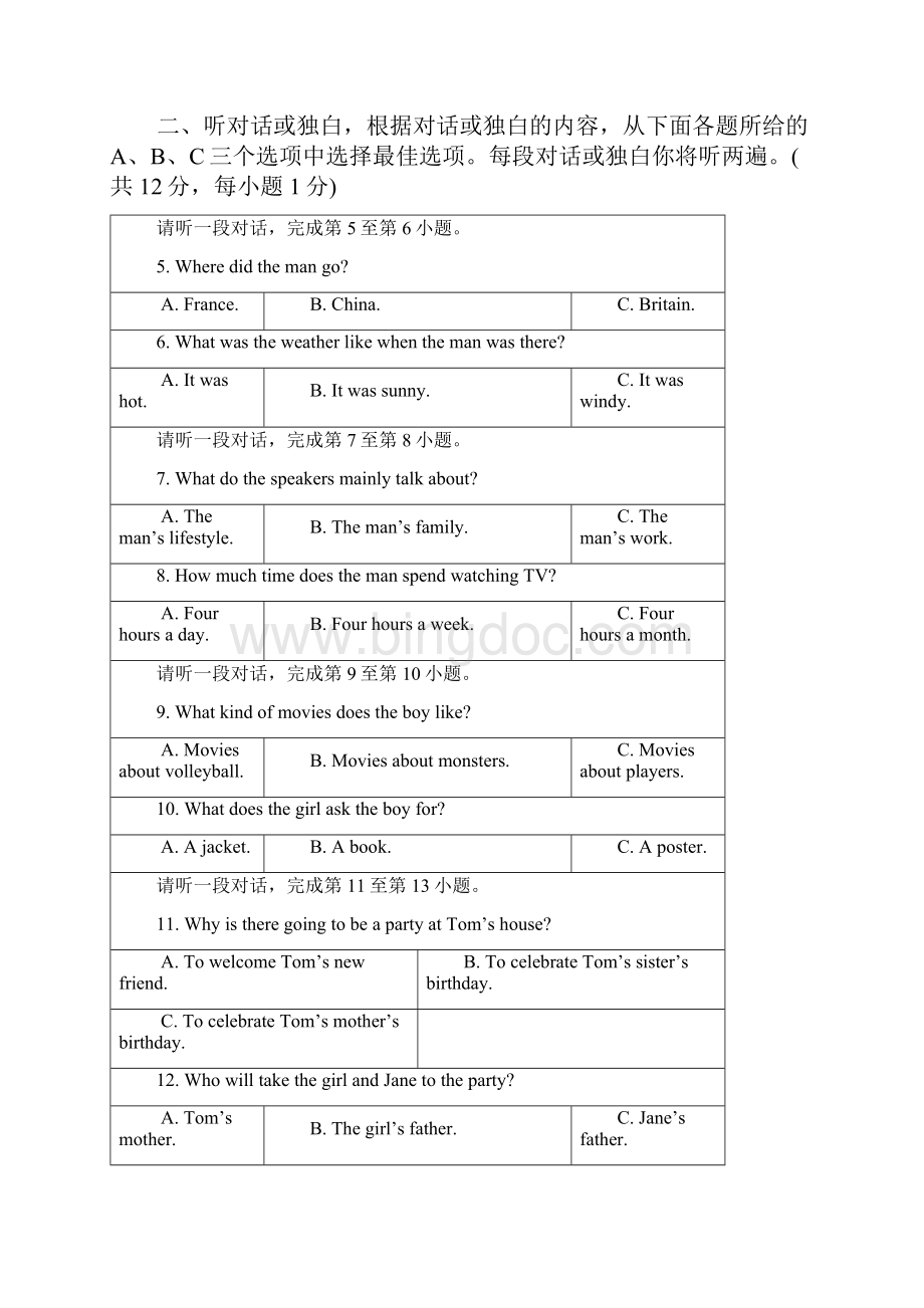 北京市西城区中考二模英语试题及答案Word版.docx_第2页