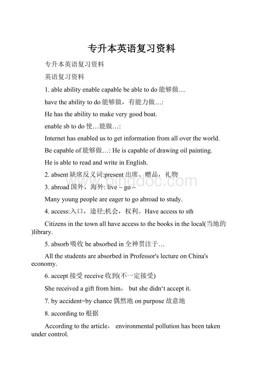 专升本英语复习资料Word格式.docx_第1页