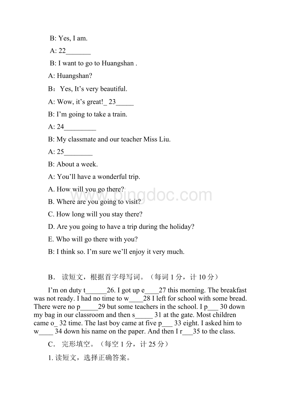 小学英语老师业务考试试题及其规范标准答案Word文档下载推荐.docx_第3页