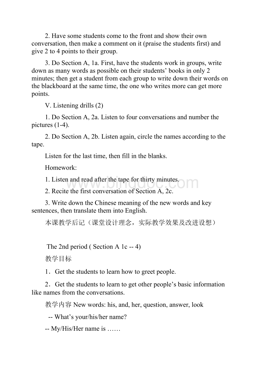 七上教案Word文档下载推荐.docx_第2页