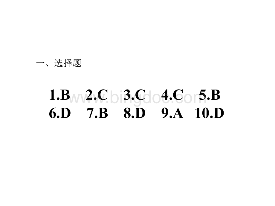 电大形成性考核册答案-建筑力学1.ppt_第1页