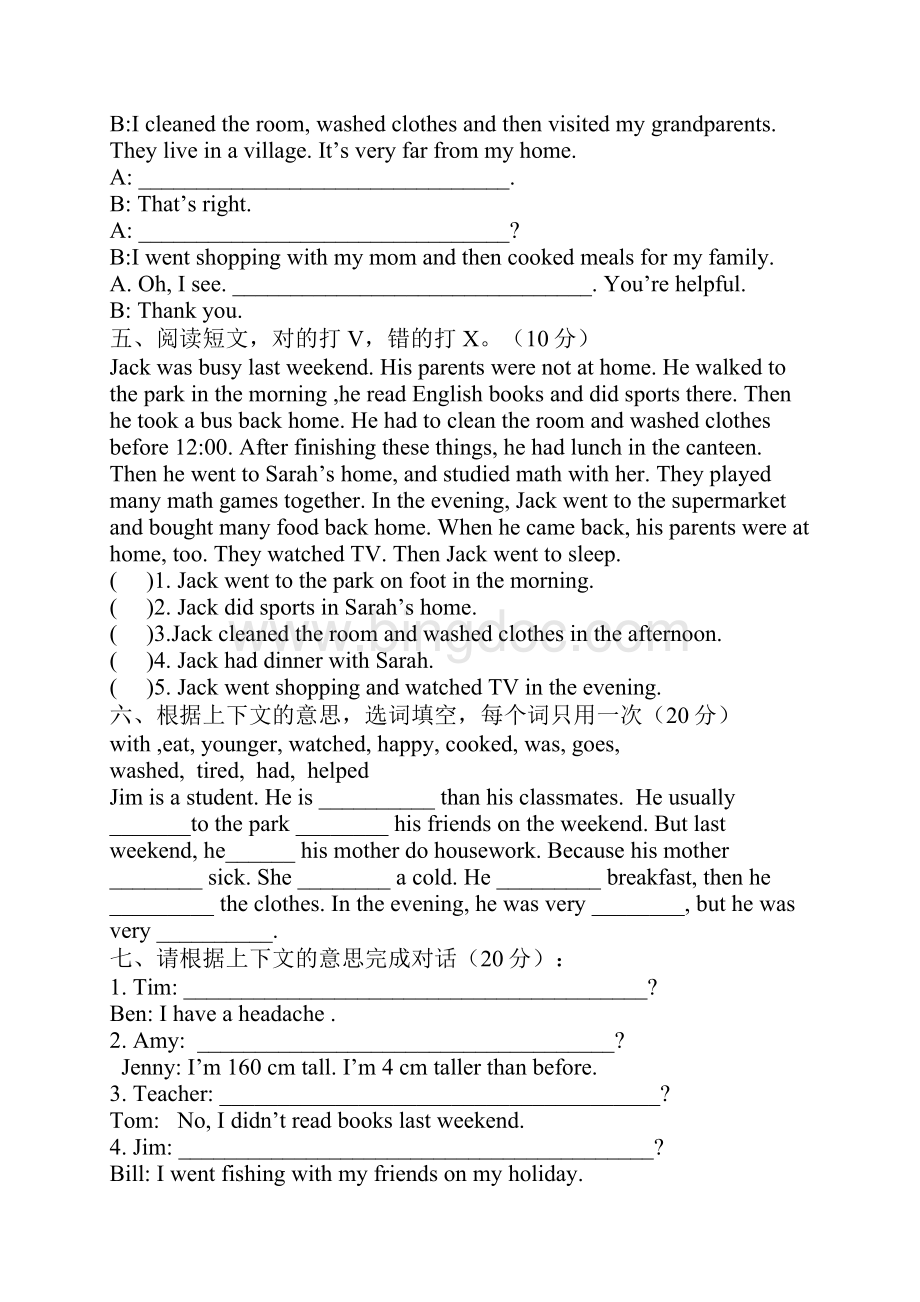 六年级英语阶段调测卷.docx_第2页