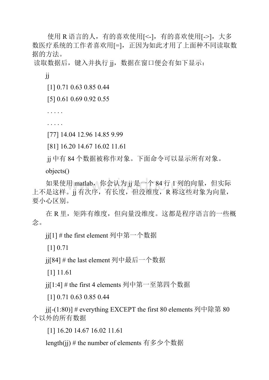 R语言时间序列中文教程.docx_第3页