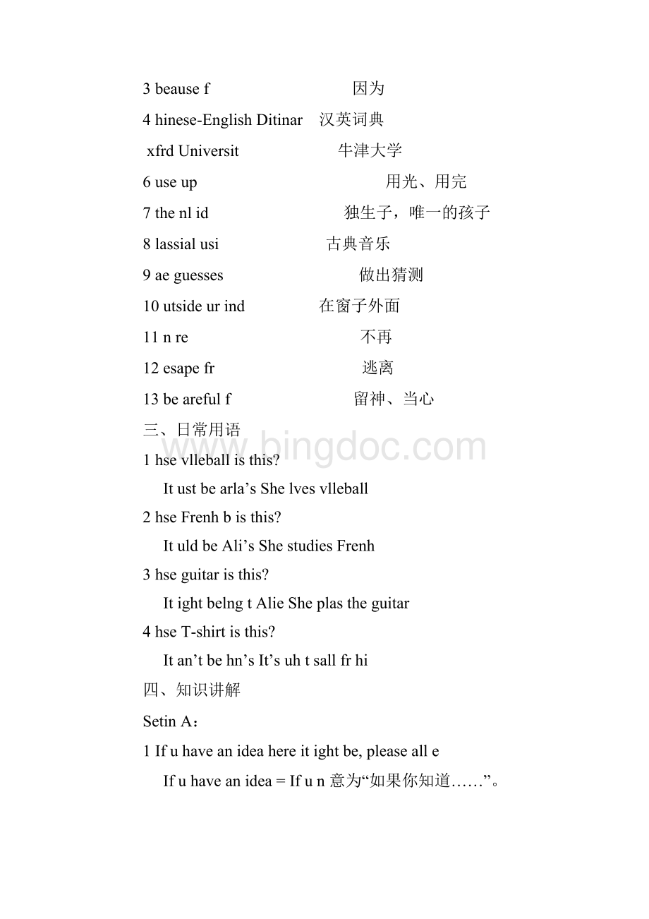 九年级英语Unit 5It must belong to Carla复习学案Word文档下载推荐.docx_第2页