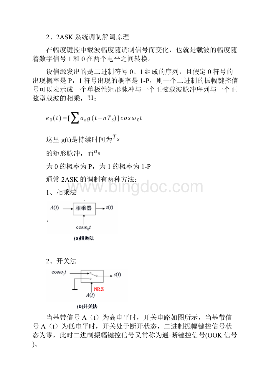 基于蒙特卡罗法2ASK系统抗噪声性能仿真.docx_第3页