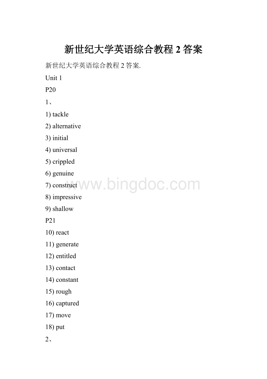 新世纪大学英语综合教程2答案.docx_第1页