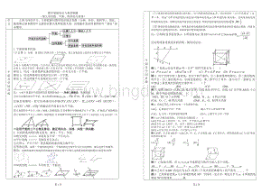 高考数学总复习基础知识与典型例题09立体几何part03Word文件下载.doc