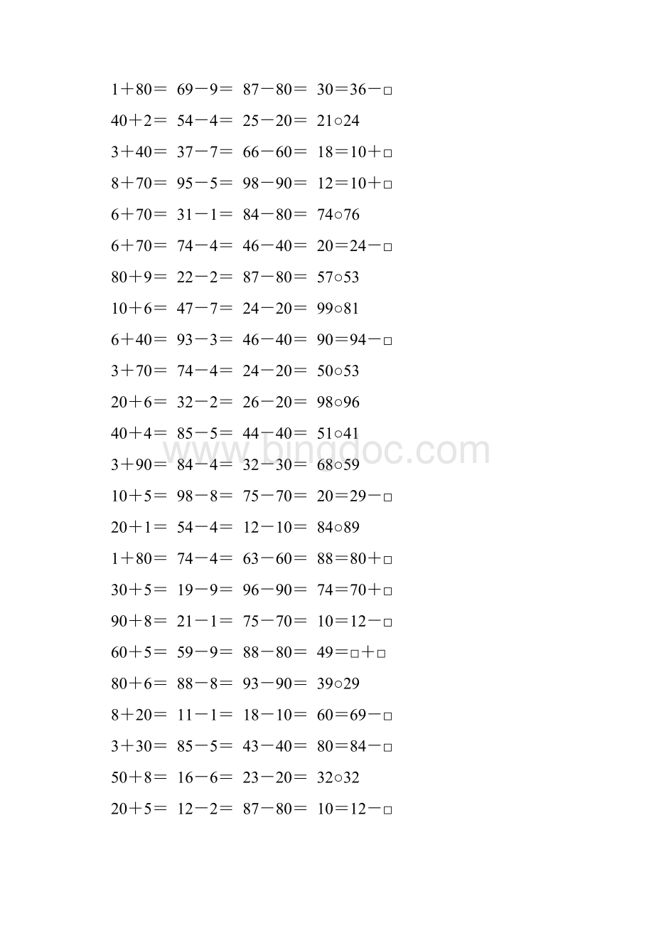 二年级数学上册100以内的加减法口算大全21Word下载.docx_第2页