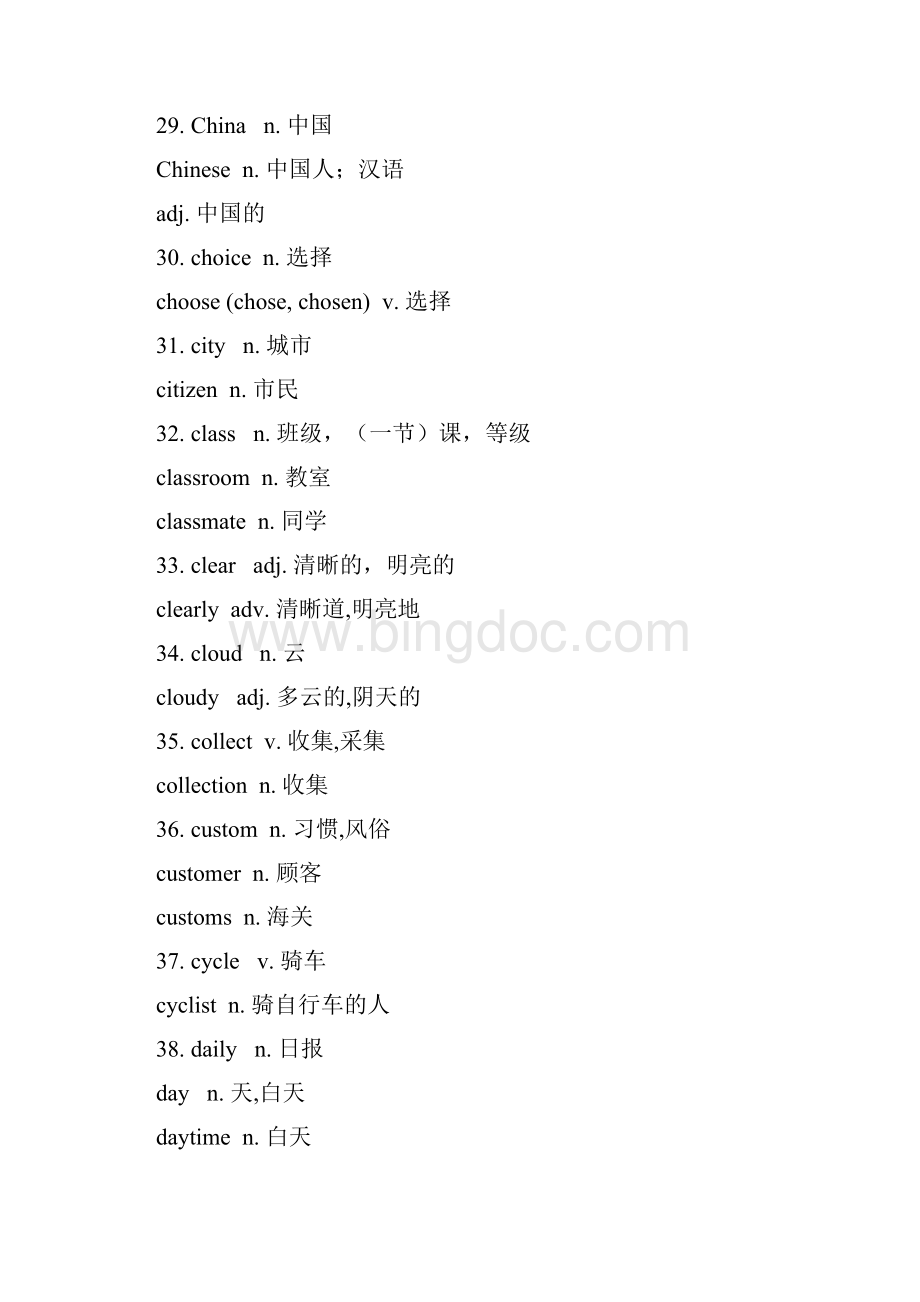 中考英语必备单词变形Word格式.docx_第3页