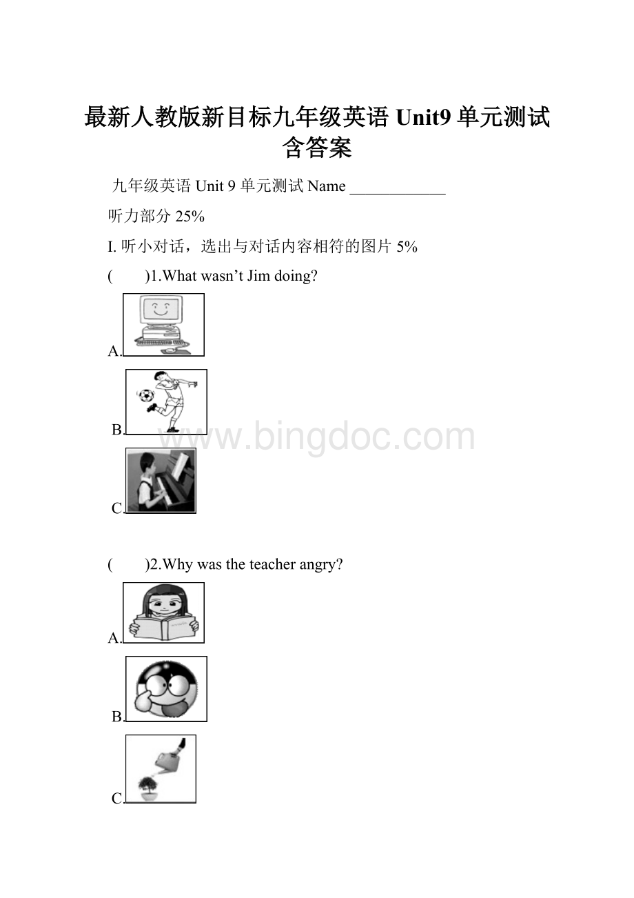 最新人教版新目标九年级英语Unit9单元测试含答案.docx