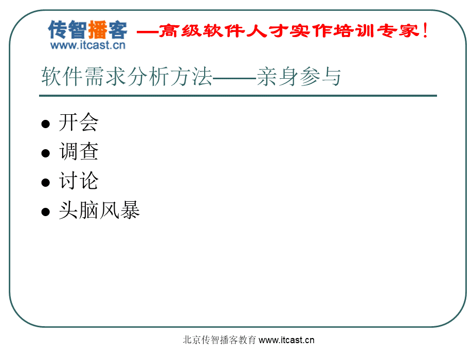 UML图书管理系统建模案例优质PPT.ppt_第3页