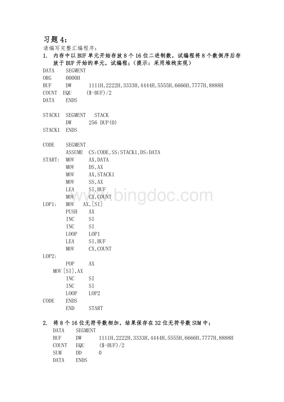 微机原理习题4答案Word格式文档下载.doc_第1页